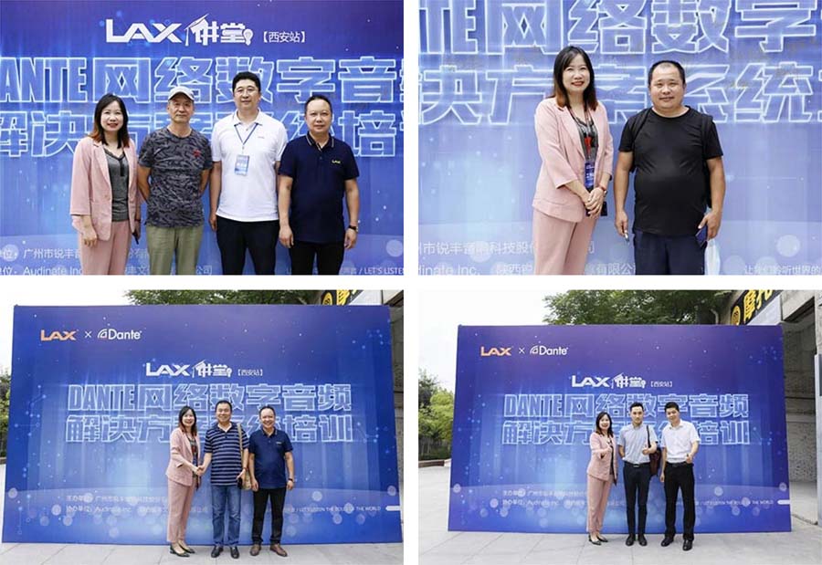 LAX 讲堂DANTE培训&mdash;西安分公司站圆满结束！（images 6）