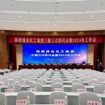 陕煤集团会议厅音视频系统