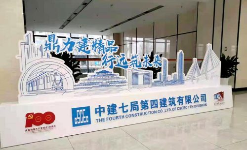 中建七局第四建筑公司会议室扩声