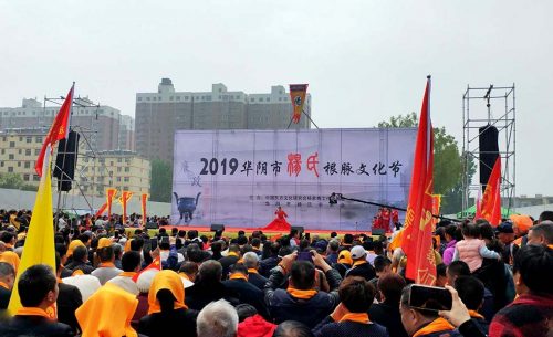 华阴市杨氏根脉文化节演出扩声