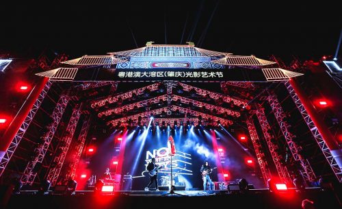 粤港澳大湾区（肇庆）光影艺术节扩声