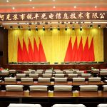 阿拉尔市现代农业人才实训基地会议室扩声