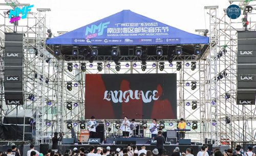 南沙邮轮音乐节扩声