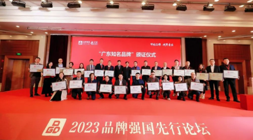 LAX荣获“广东知名品牌”