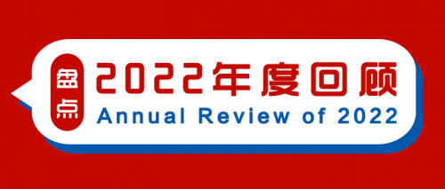 【年度回顾】八大关键词，纪录属于LAX的2022