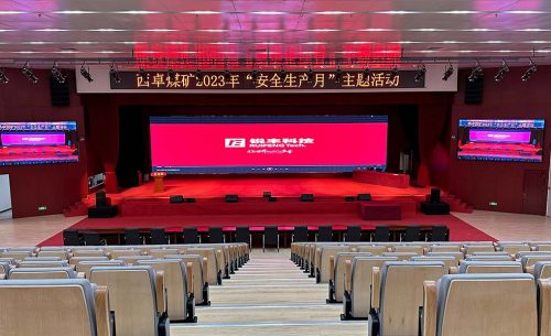 澄合西卓煤矿音视频系统解决方案