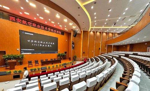 西安航空职业技术学院报告厅系统解决方案
