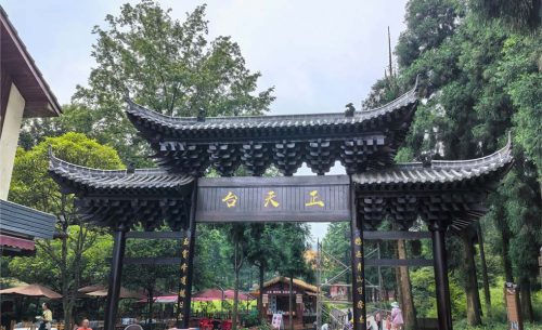 天台山夜游项目扩声系统