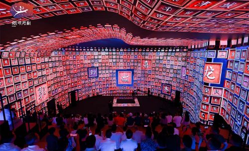 全球首家2亿像素超高清“球幕”沉浸空间扩声系统