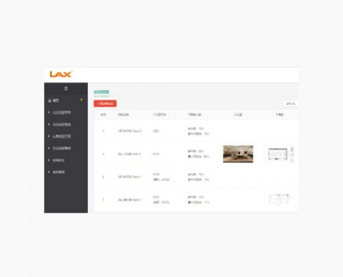 LAX NOC-MMS会务管理系统