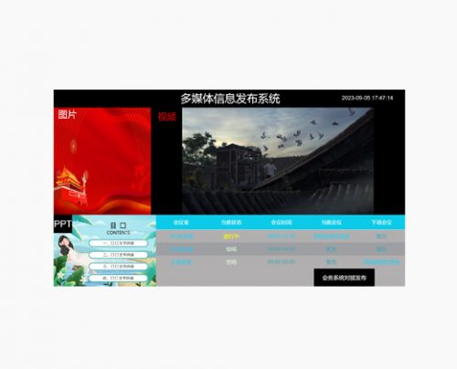 LAX NOC-RplayAND信息发布终端软件